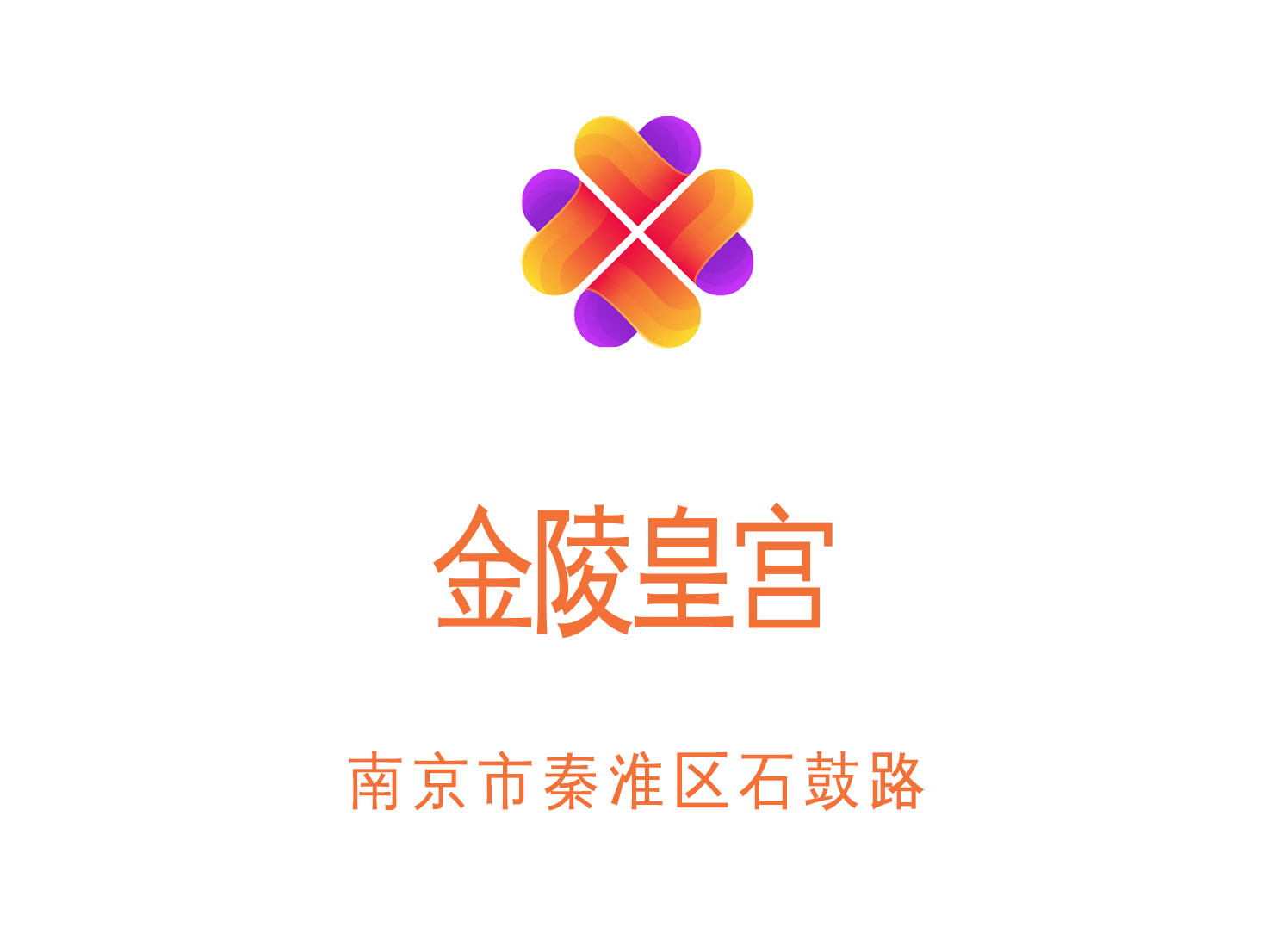 南京金陵皇宫KTV