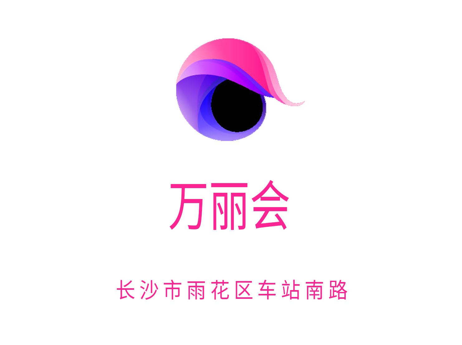 长沙万丽会夜总会