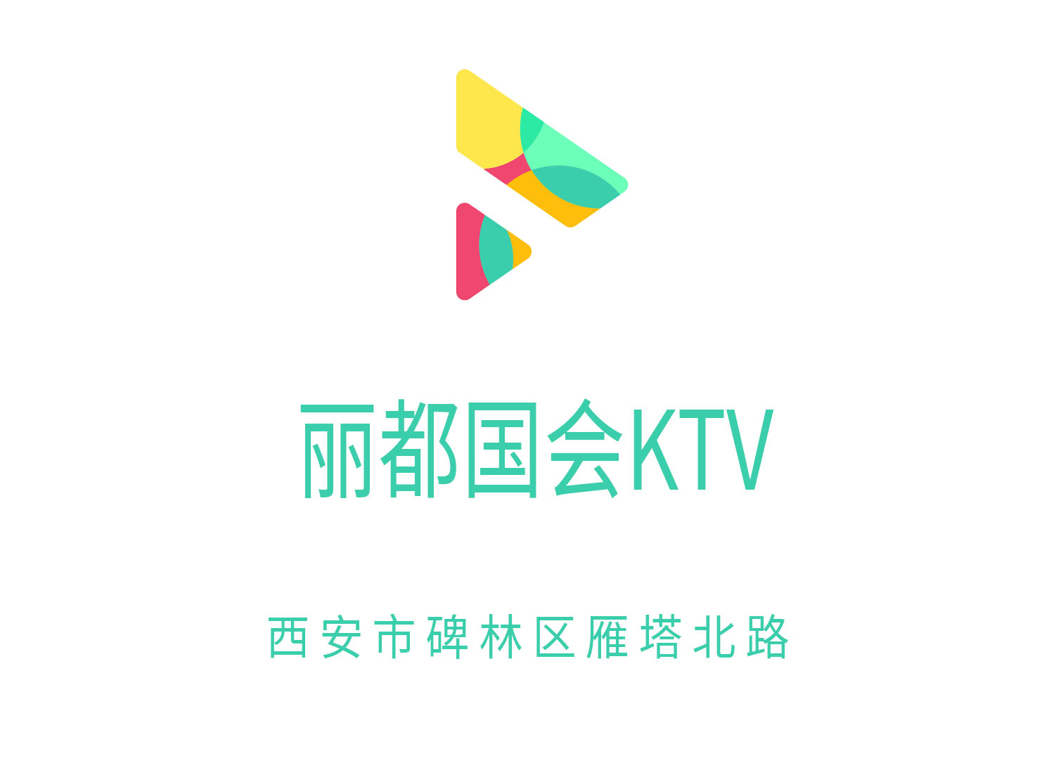 西安丽都国会KTV