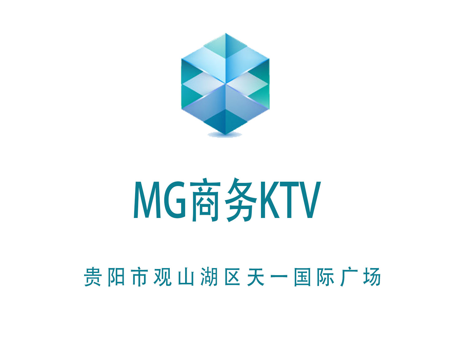贵阳MG商务KTV