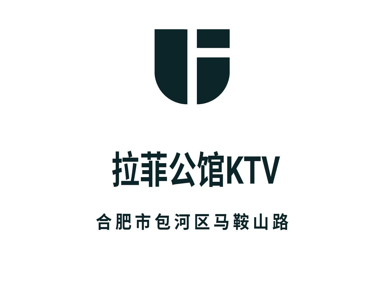 合肥环球一号KTV