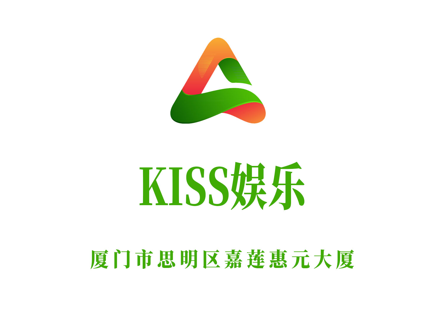 厦门KISS娱乐夜总会