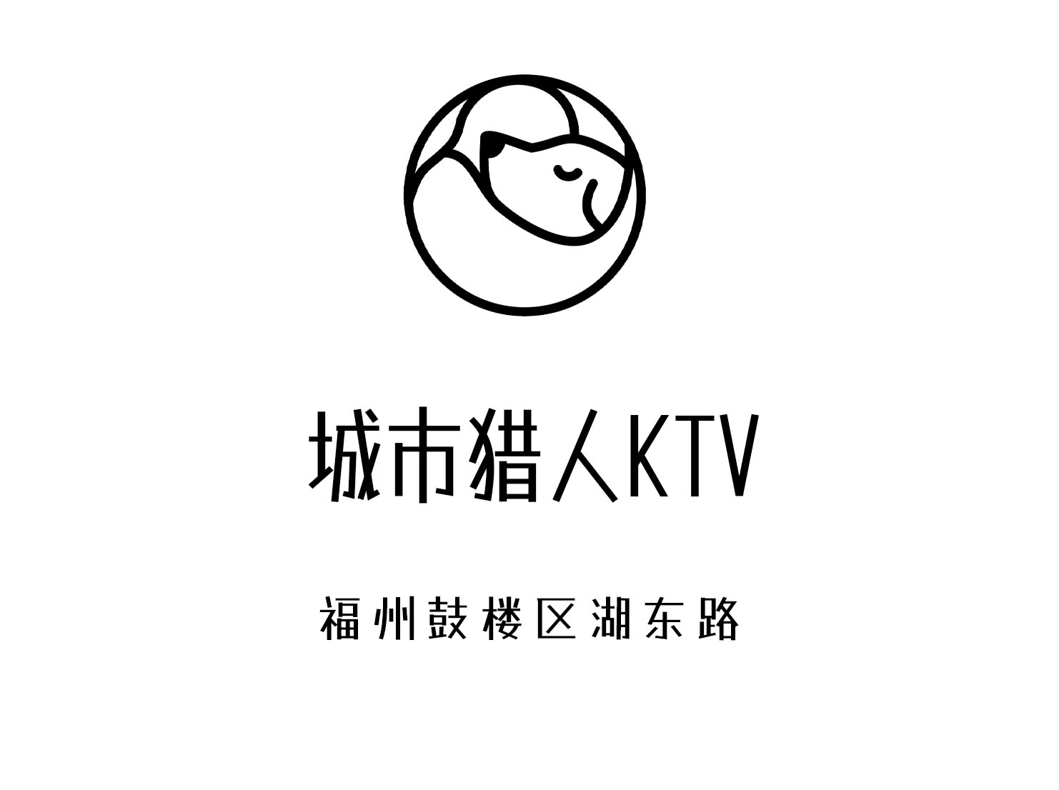 福州城市猎人KTV