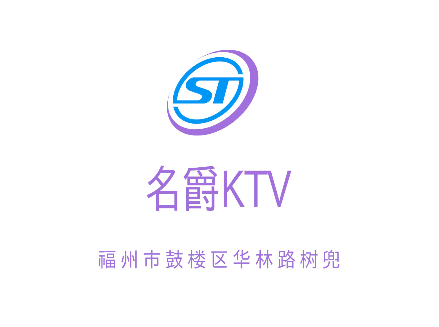 福州名爵KTV