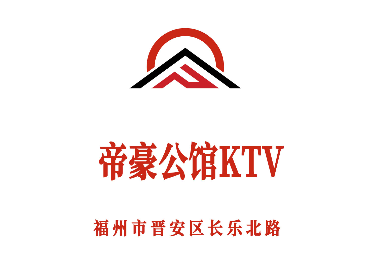 福州帝豪公馆KTV