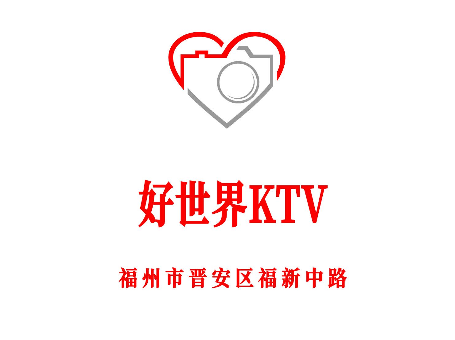 福州好世界KTV