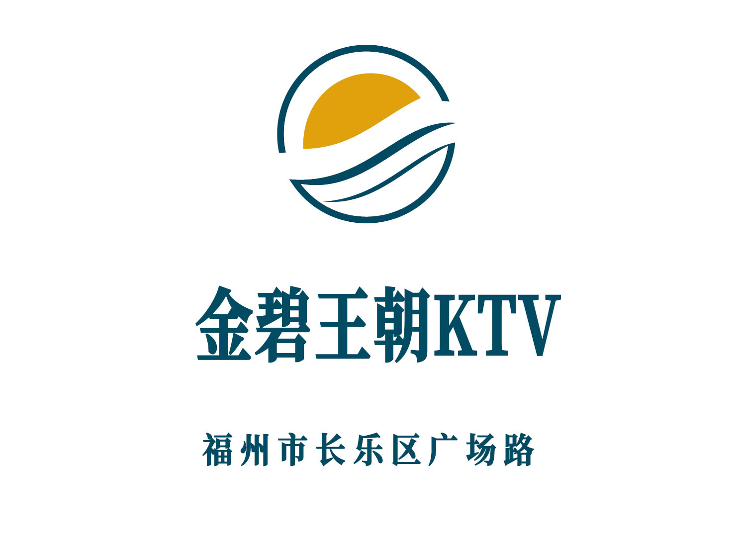 福州金碧王朝KTV