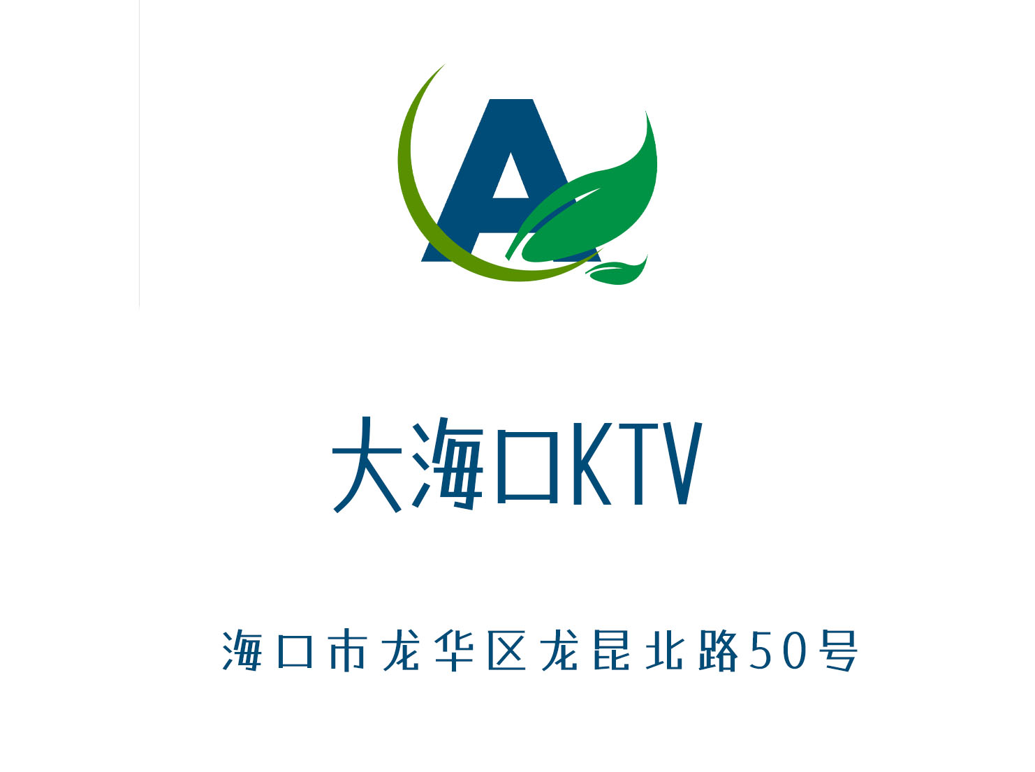 海口大海口KTV