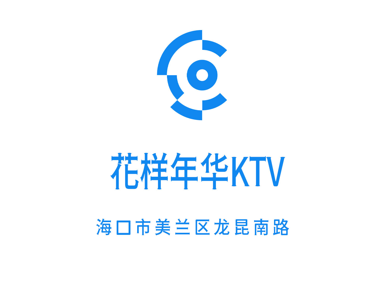 海口花样年华KTV