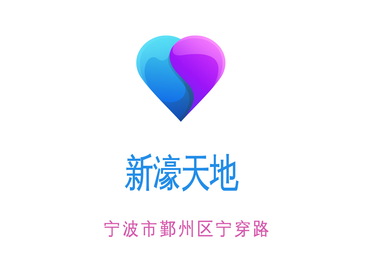 宁波新濠天地KTV