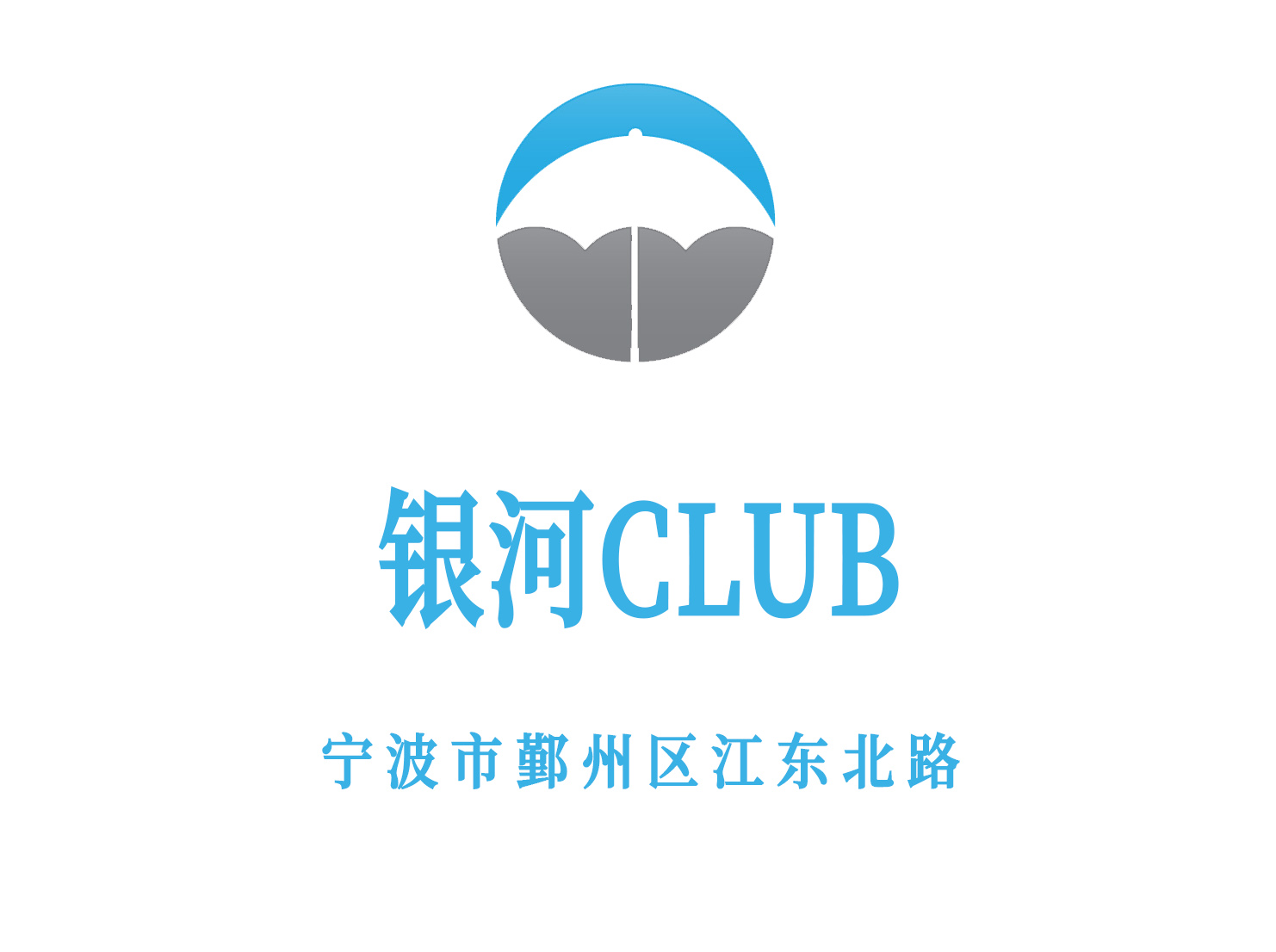 宁波银河CLUB夜总会