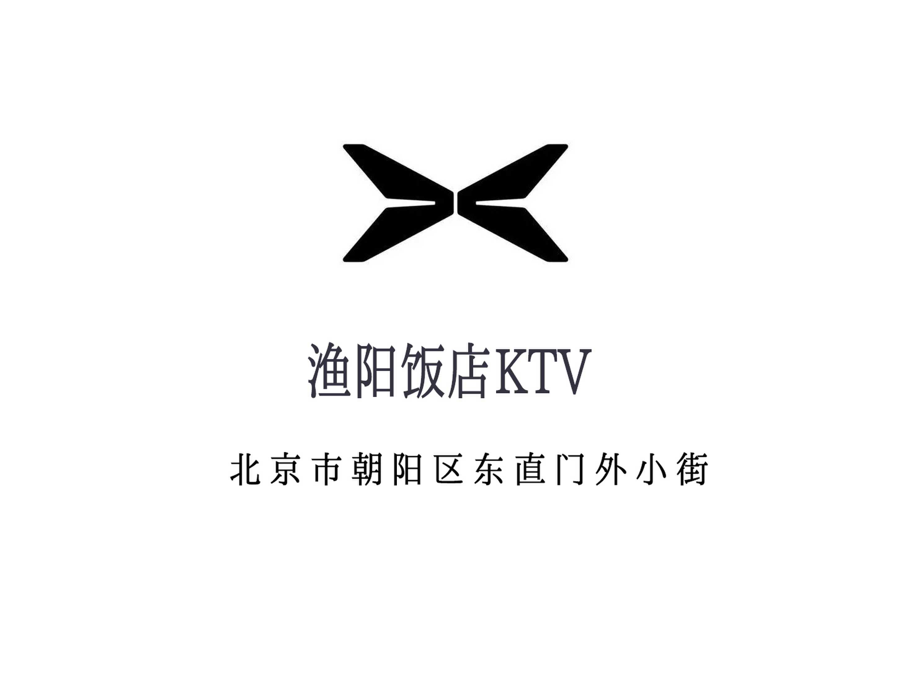 渔阳饭店KTV