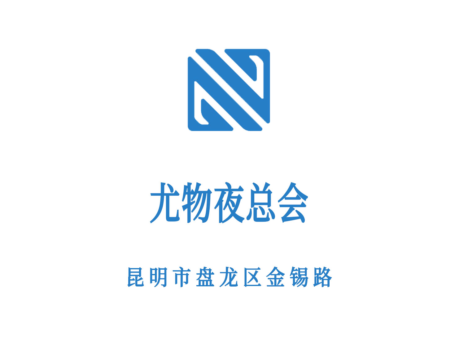 天津静海区KTV团体订位专享福利介绍