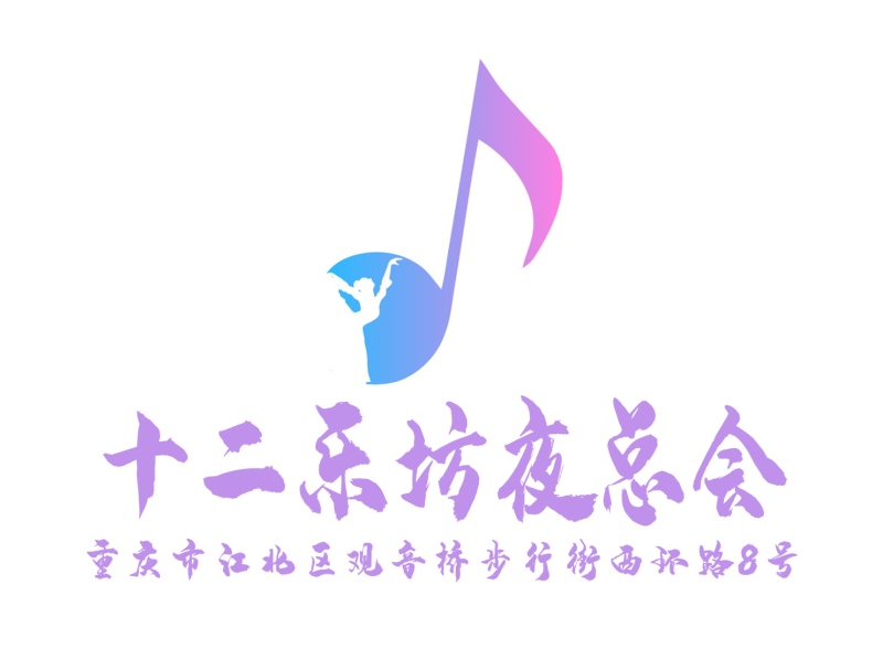 宁波最高档的夜总会为您打造难忘之夜