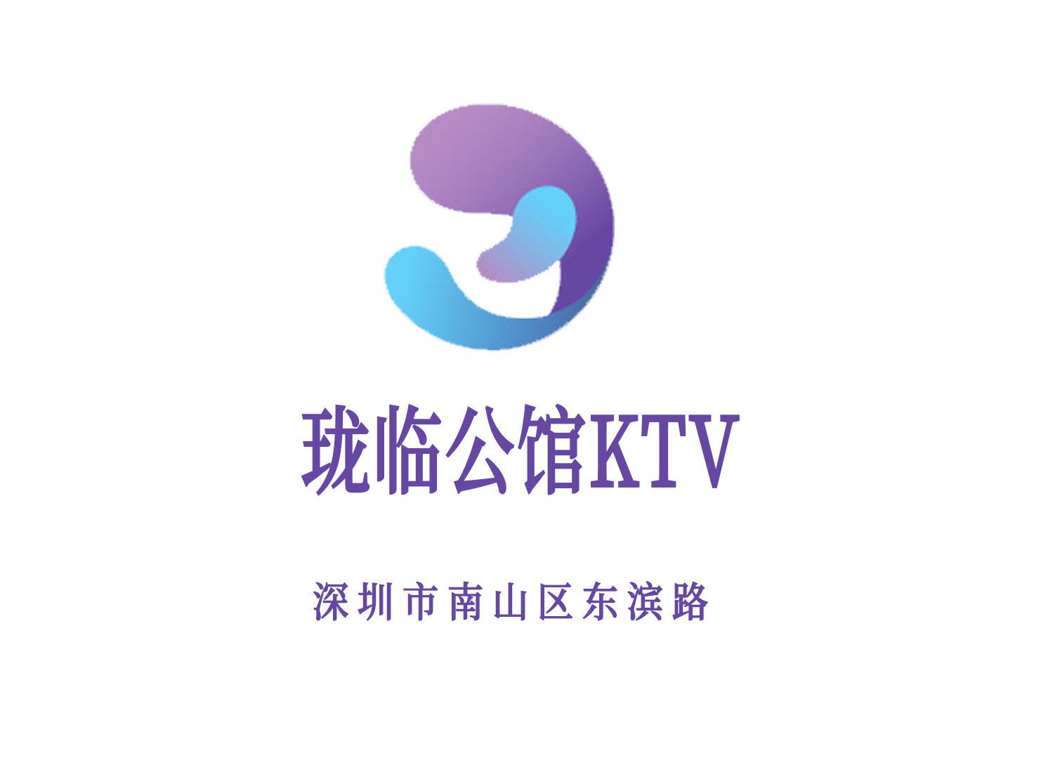 北京丰台区大红门夜总会KTV超值折扣抢先