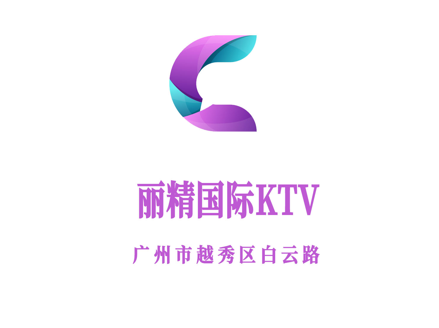 2025潮州金龙KTV夜总会高薪聘商务模
