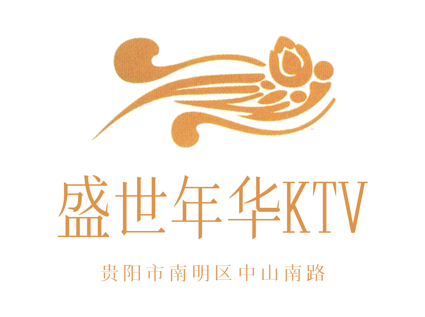 肇庆8号公馆KTV夜场高薪诚聘夜班精英（