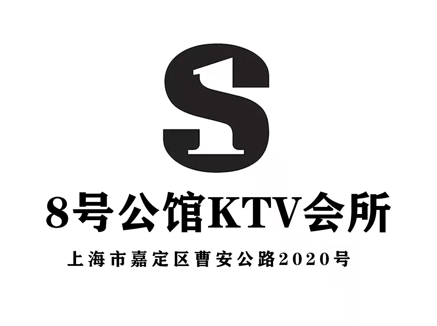 沈阳金碧辉煌商务KTV高薪聘佳丽-日结高薪场场爆满