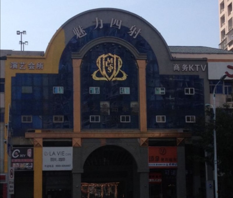 沈阳同一首歌连锁KTV高薪聘模特，日结薪资，多店直聘，工作氛围佳