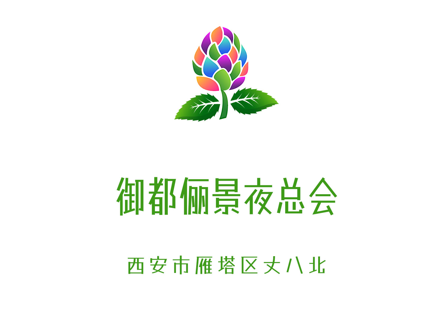 广州天豪大酒店KTV高薪诚聘商务模特，生意稳定上班保障！