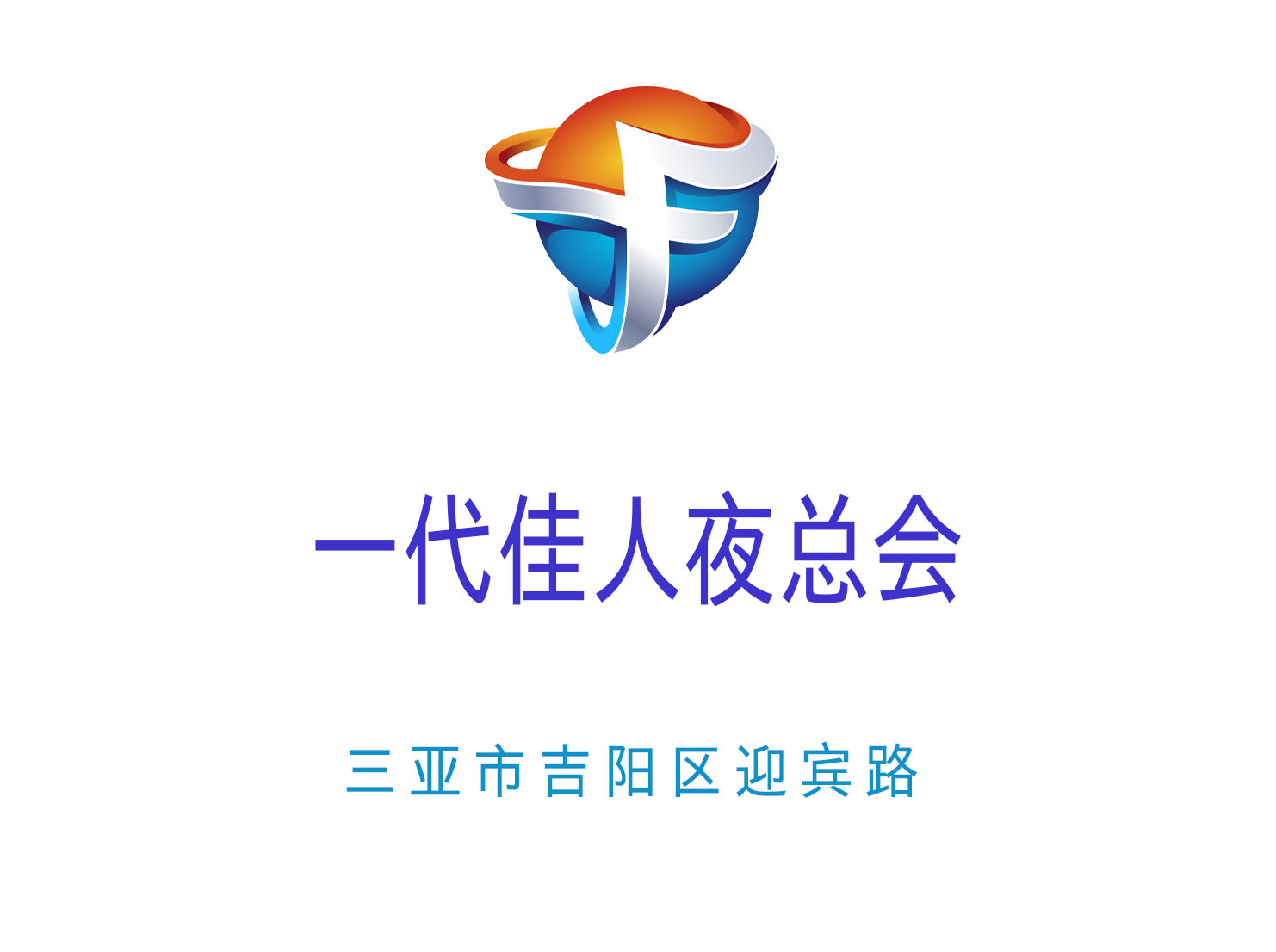 武汉汉督国际KTV高薪诚聘精英佳丽，待遇优厚晋升空间广！