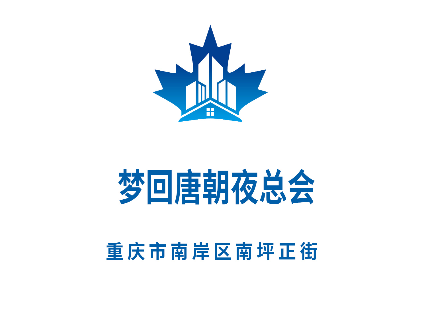 西安高薪急聘佳丽 日结薪资 工作轻松无押金 真实可靠