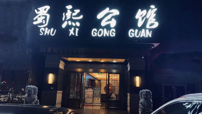 苏州相鼎国际KTV高薪诚聘酒水促销员，日