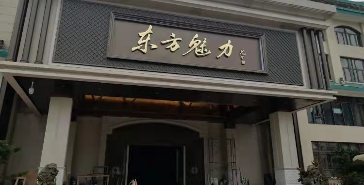 海口明光国际夜总会高薪急聘模特，日薪过千