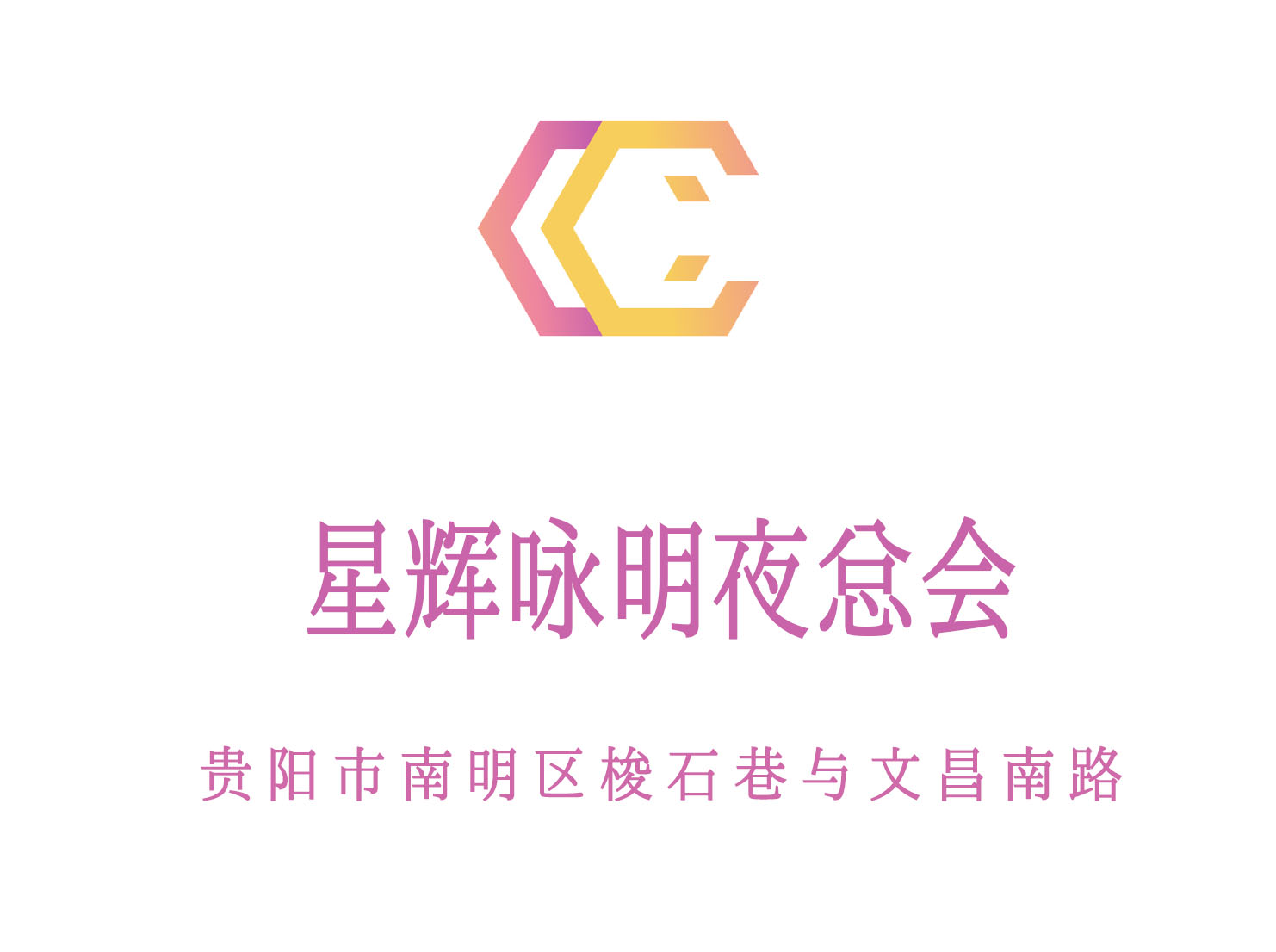 无锡东方魅力会所高薪直聘女性日结  hu