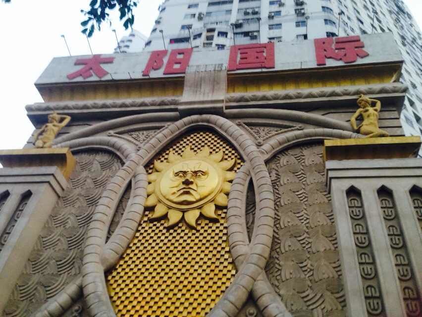 <赣州唐勇娱乐会所高薪诚聘模特佳丽