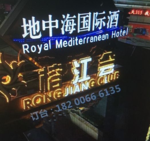 <h2>新昌KTV高薪聘模特