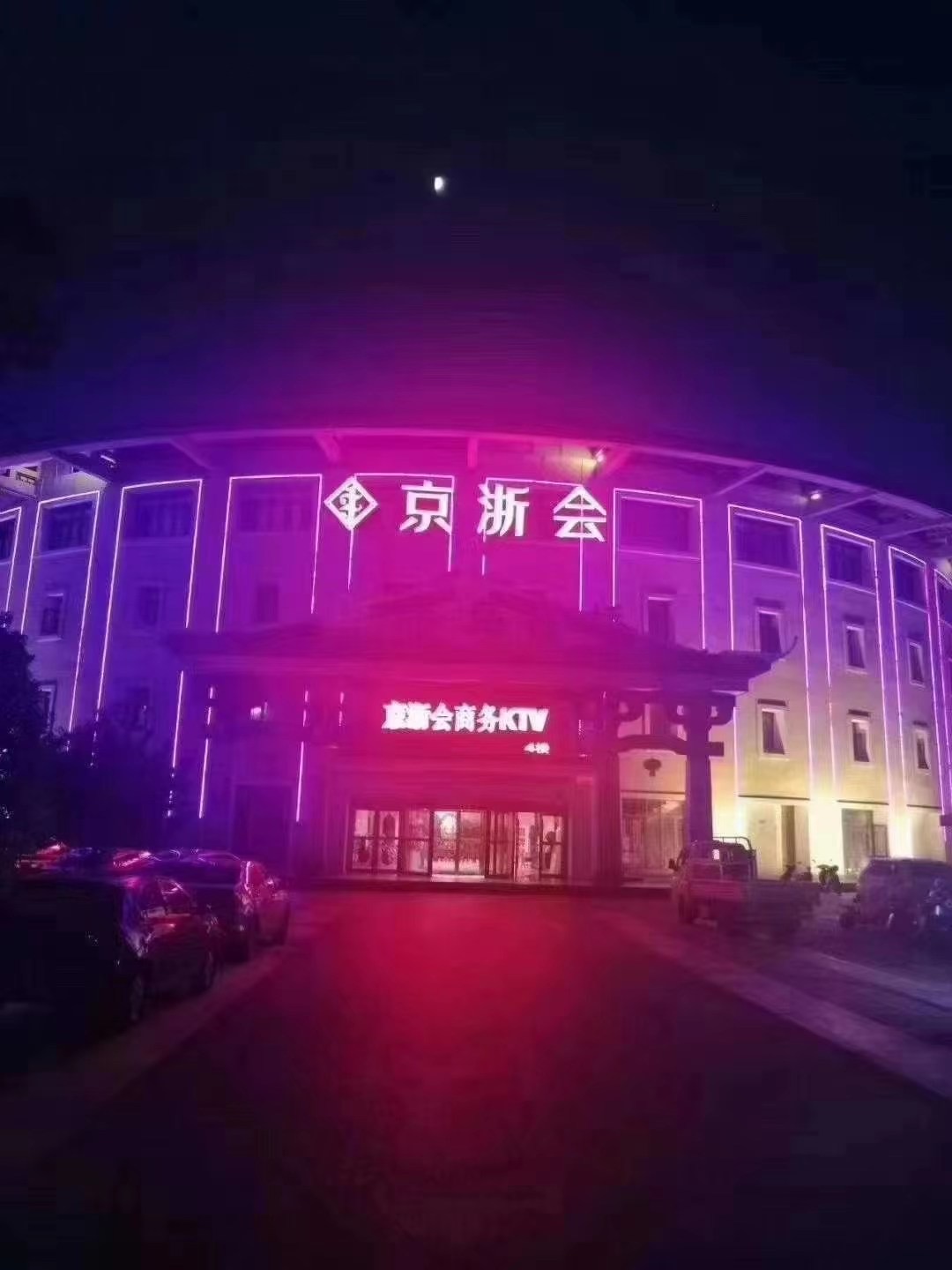 沈阳夜金莎会所高薪聘公主，日结薪资，工作