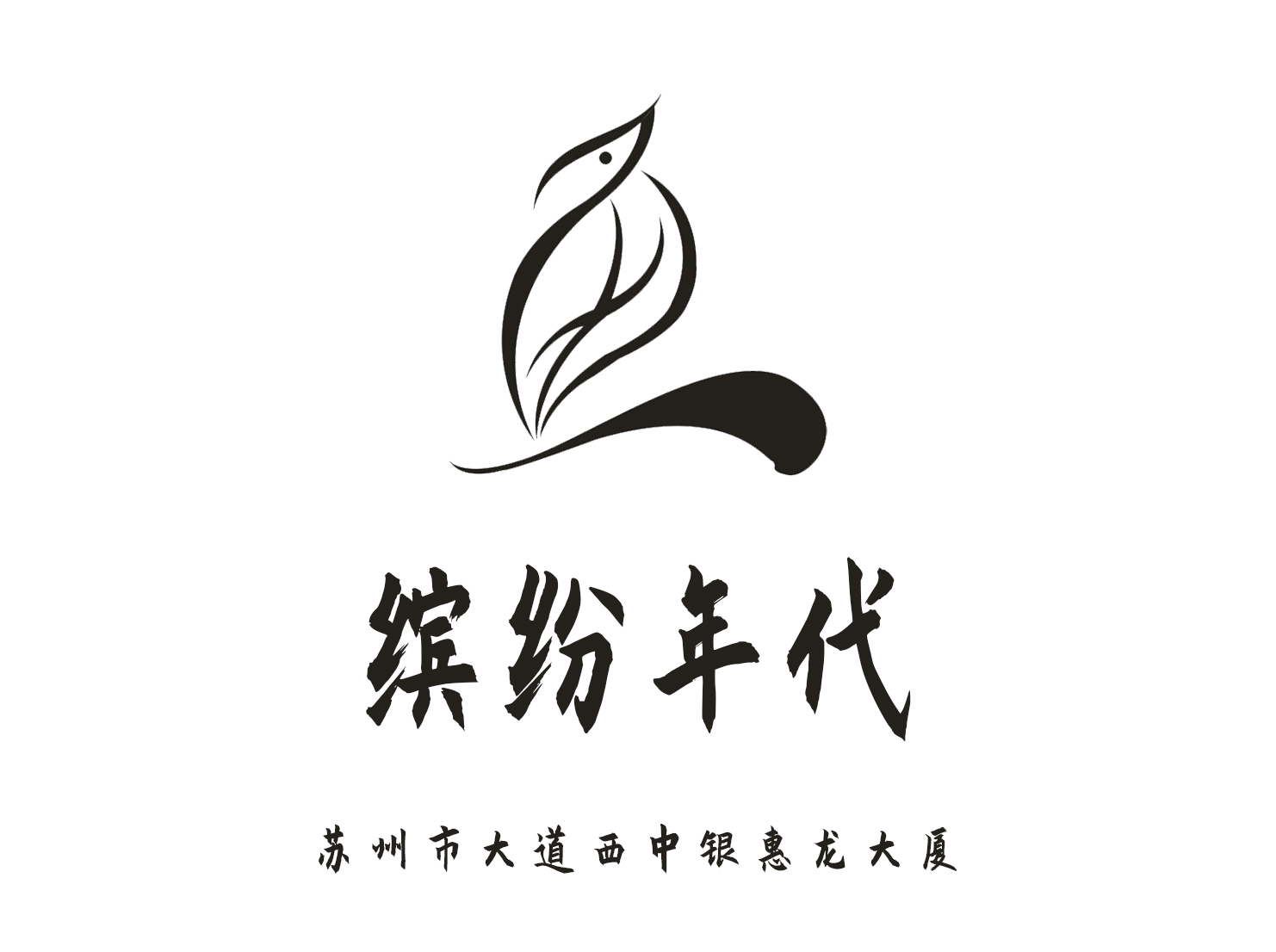 西安夜场高薪诚聘 仪容整洁者优先录用 谢