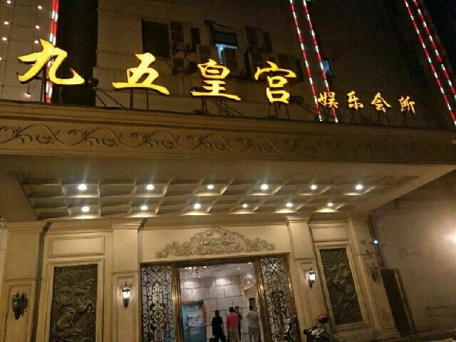 成都明宇豪雅KTV高薪诚聘酒水推广精英，