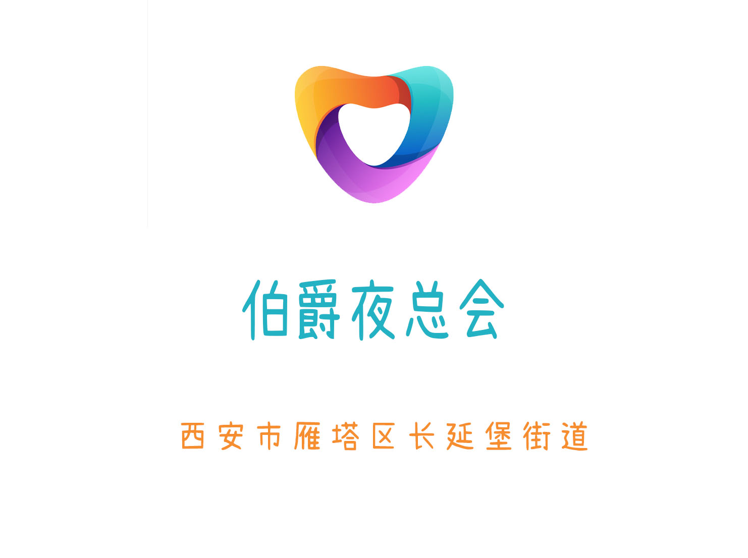 厦门英凯KTV高薪急聘礼仪-无押金无费用