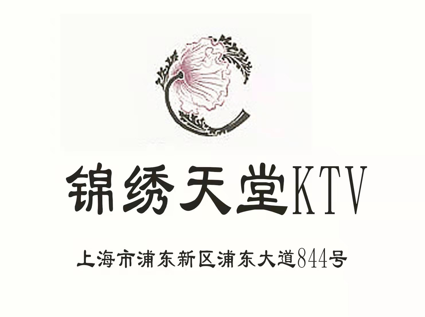 广州日航数码国际KTV高薪聘模