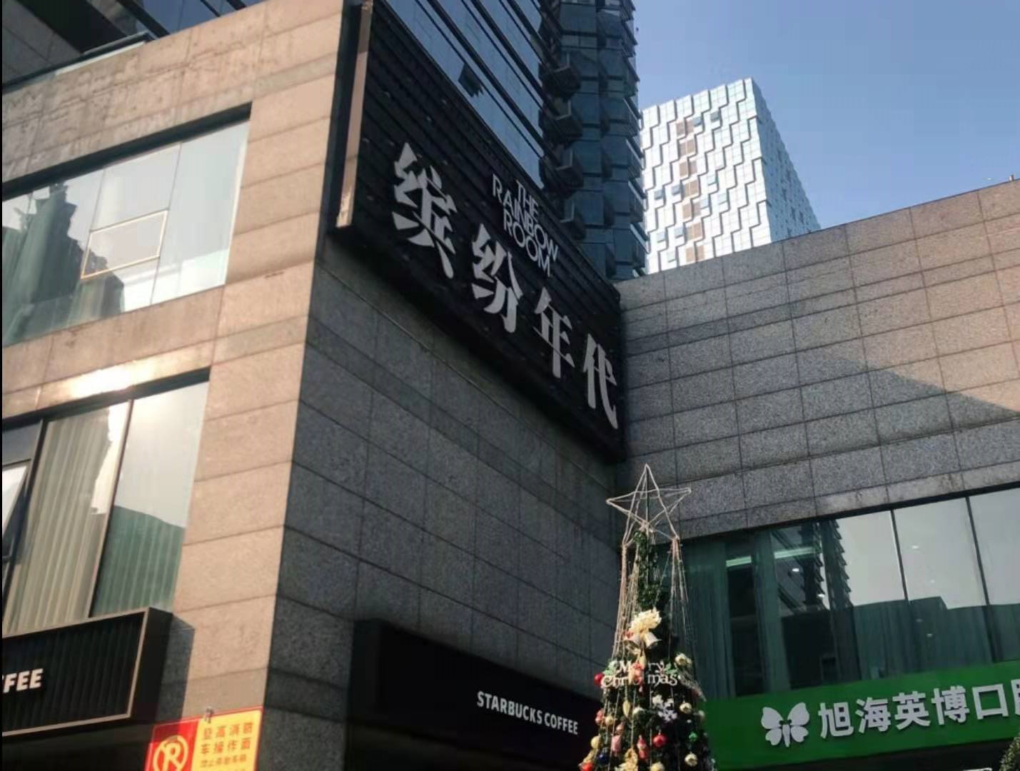 成都林恩国际酒店KTV 2025高薪聘佳