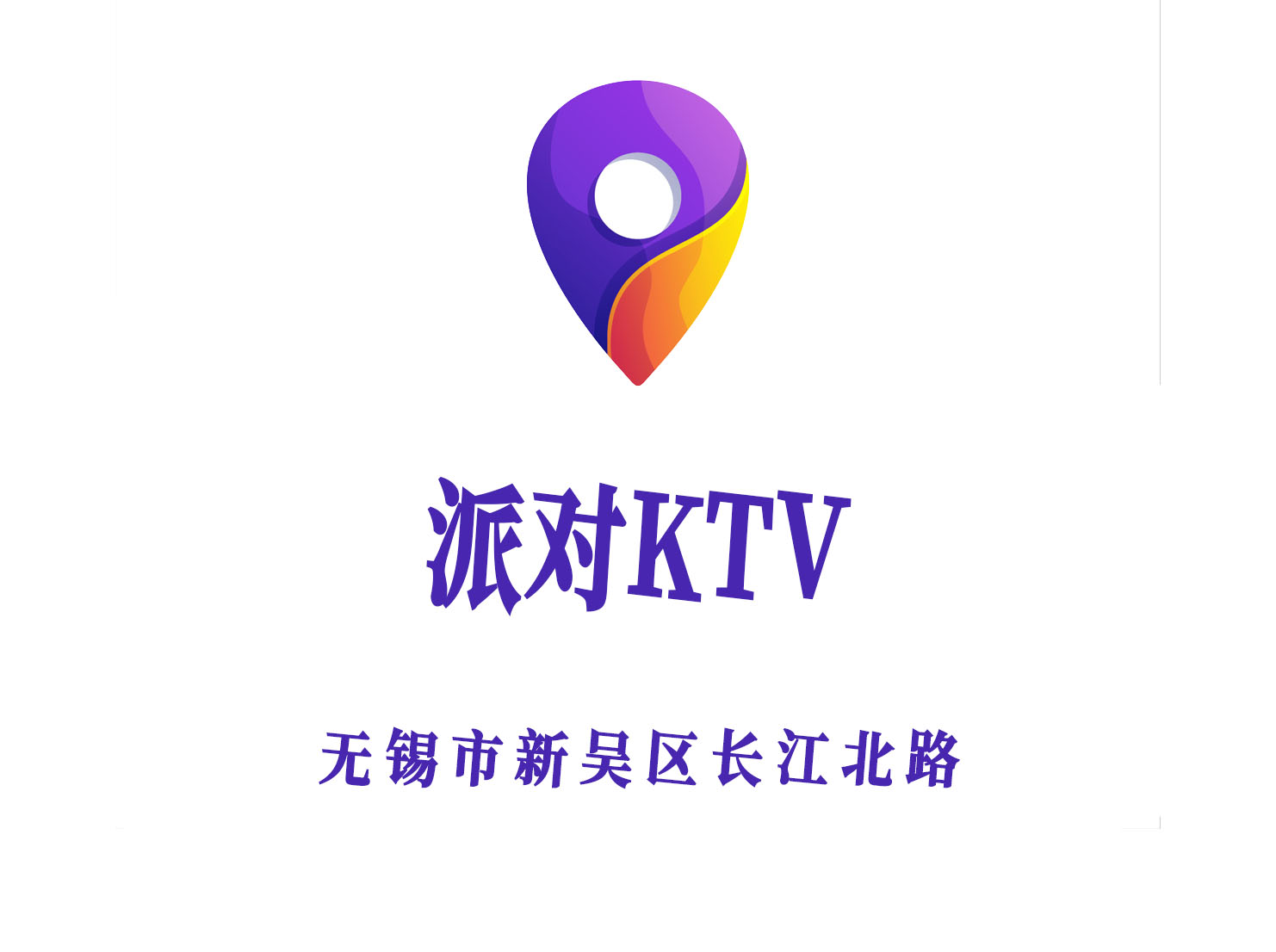 三亚高端夜场KTV直聘-服务员/佳丽/模