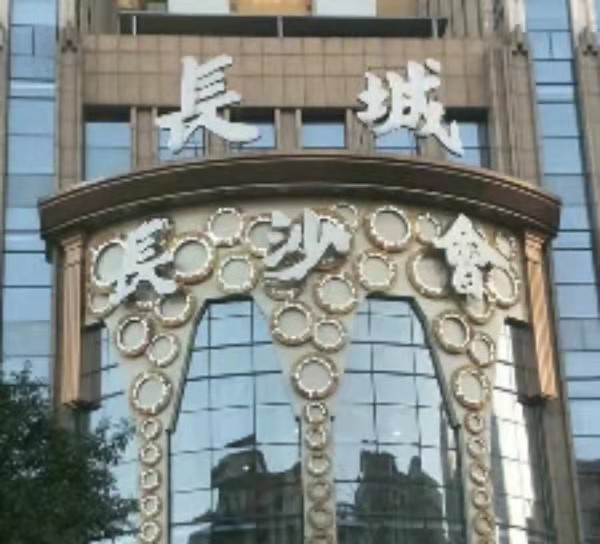 武汉酒吧直聘女生，无业绩压力，生意稳定长