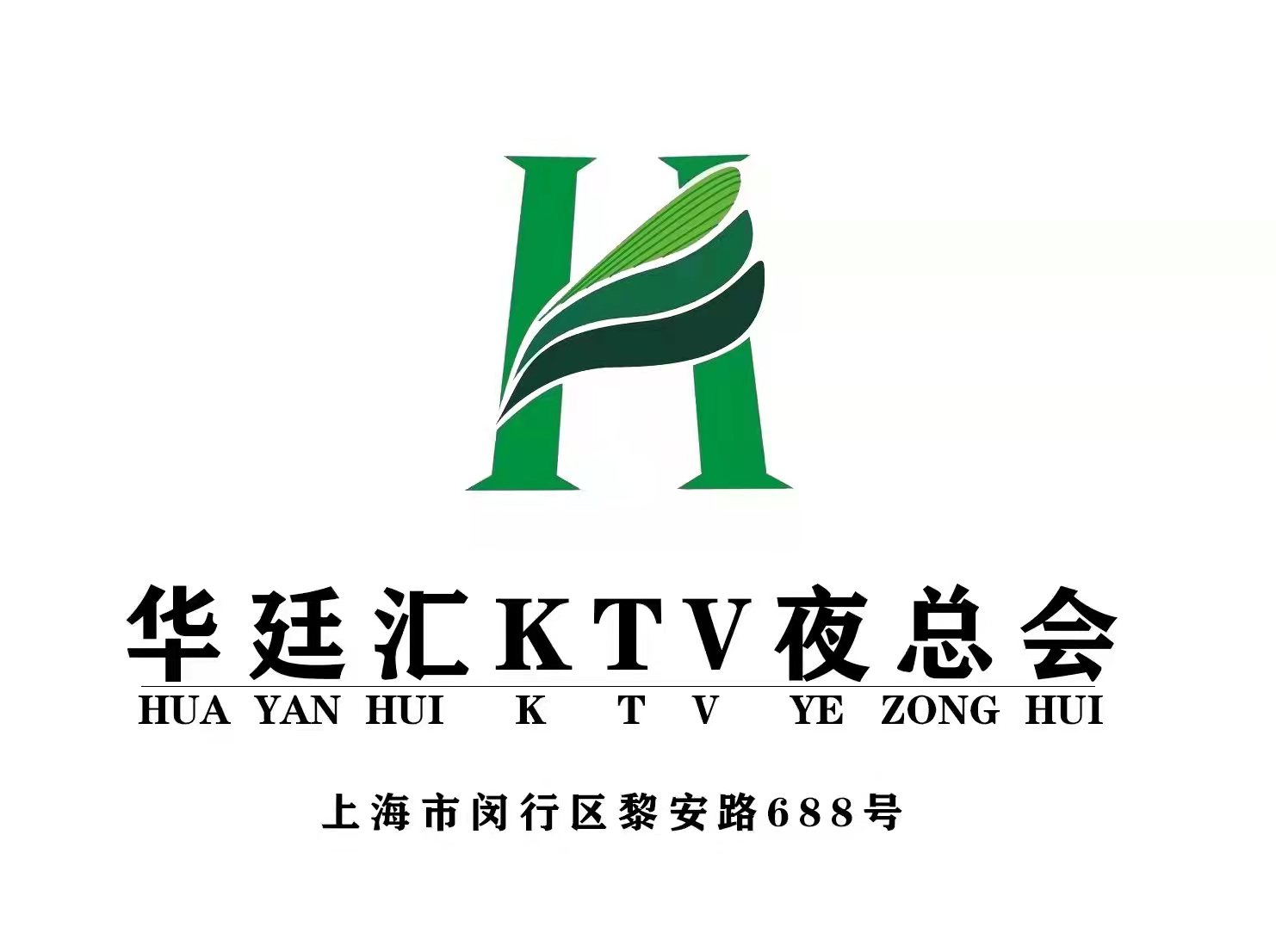 上海星辉国际KTV高薪聘模特，外地提供豪