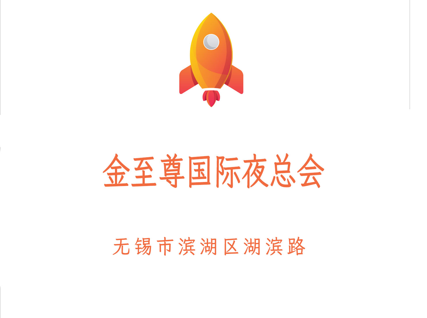 洛阳美高美KTV高薪急聘酒水推广员，生意火爆+专业培训，2025年入职优选！