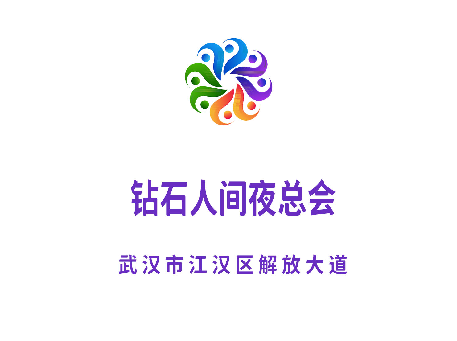 菏泽商务KTV高薪急聘，无费用入职，客源