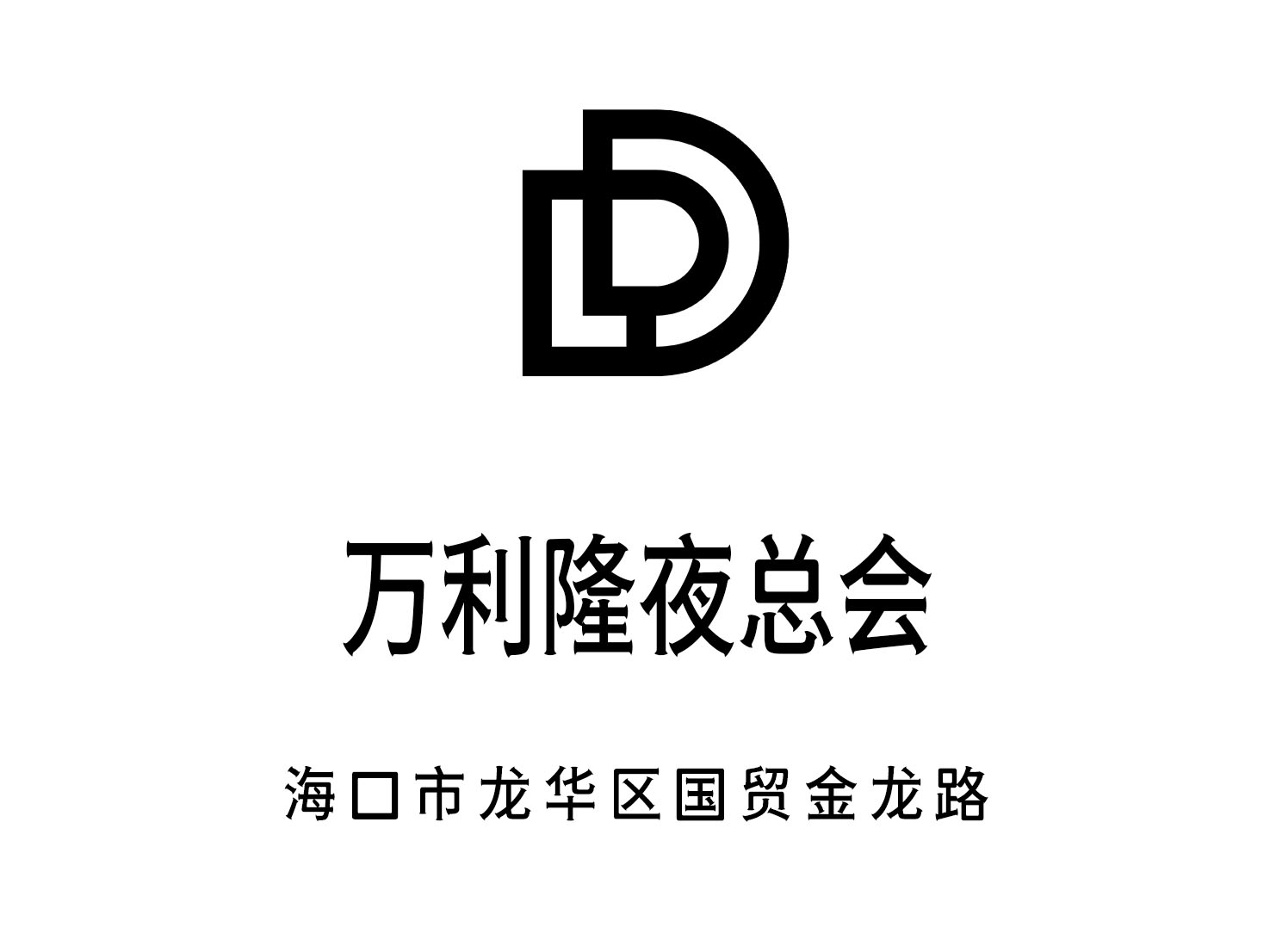长沙高薪酒店公主招聘 日结无押金 多场可