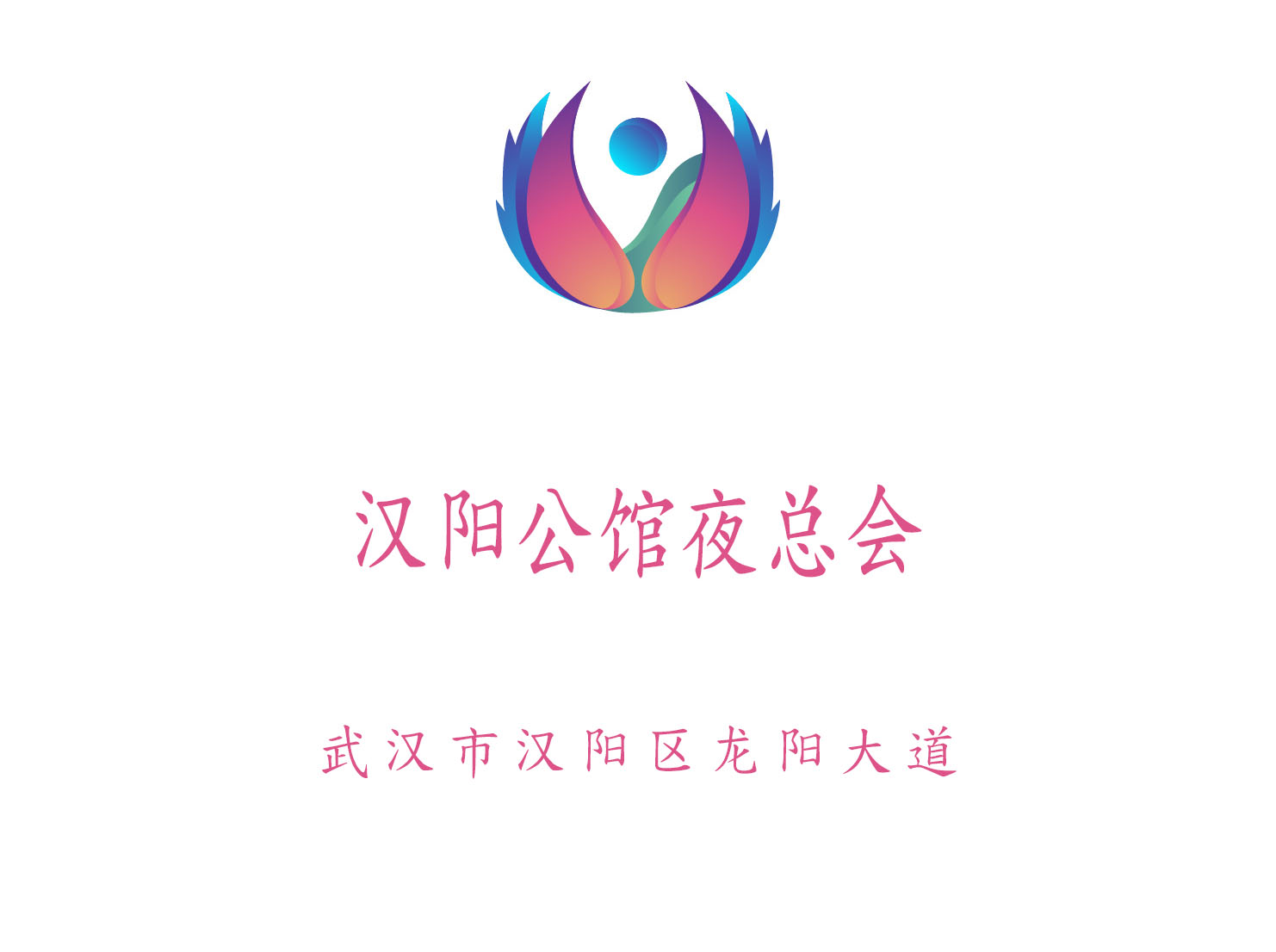 驻马店KTV夜场高薪诚聘，无费用轻松上岗！  huanhang驻马店夜场KTV直