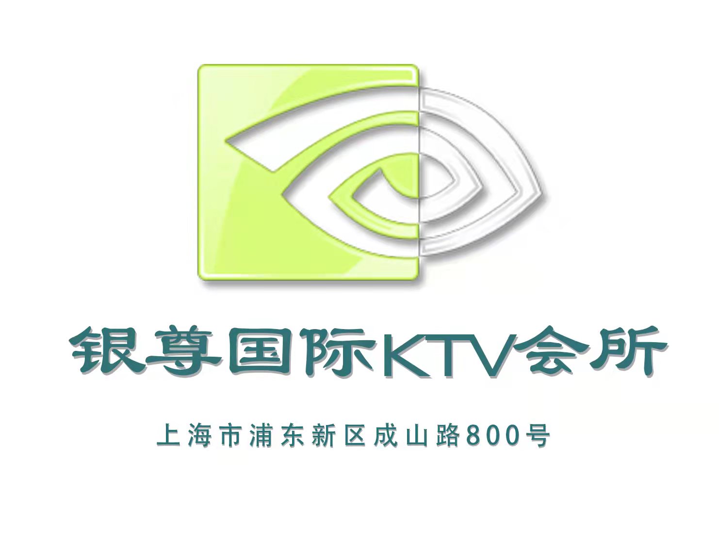 南昌银座国际会所2025直聘精英 现场招募 成就自我