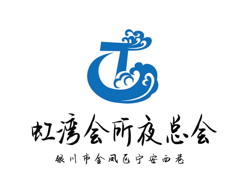 长沙长城会KTV夜总会2025高薪诚聘公